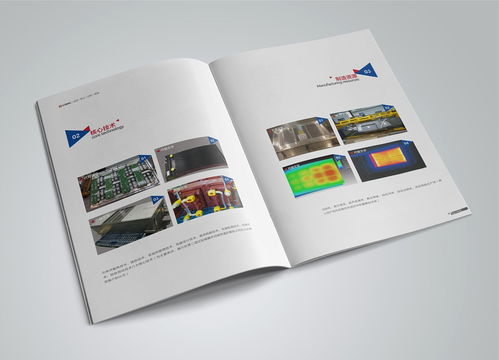 畫冊設(shè)計的藝術(shù) 平面設(shè)計的精髓與應(yīng)用